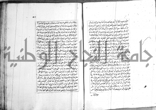 فتاوي قافي خان 2+3