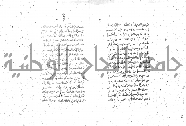 شرح الغاية 1 