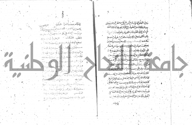 شرح الغاية 2 