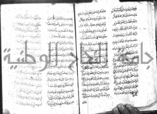 كتاب المحمديه الشريعية