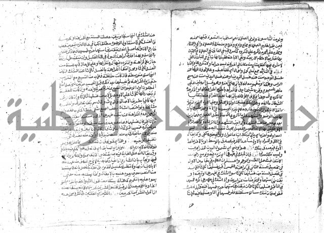 كتاب المنهاج