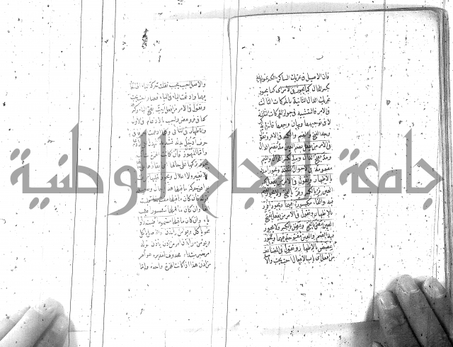 درر منقود لشرح المقصود