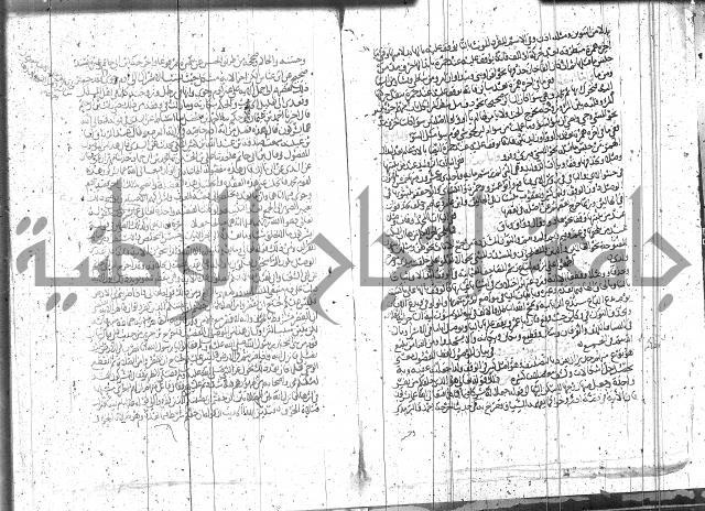 الاتقان في علوم القران 