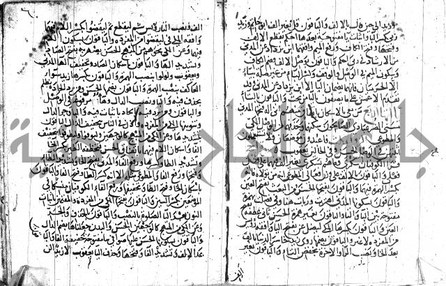 مصطلح الاشارات لابن الفاصح