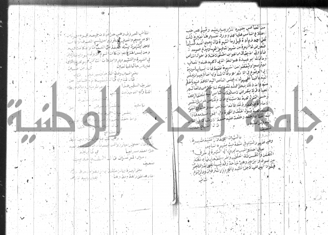 السراج المنير 1 