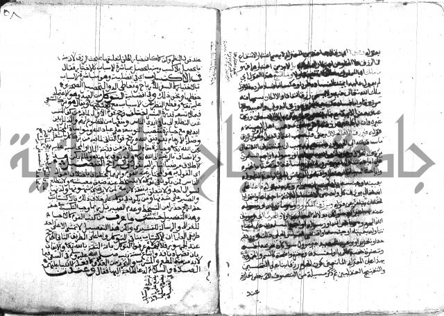 اتحاف المريد 