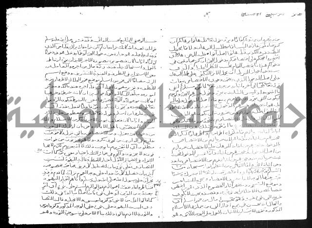 تفسير أبي السعود المسمى إرشاد العقل السليم إلى مزايا القرآن الكريم