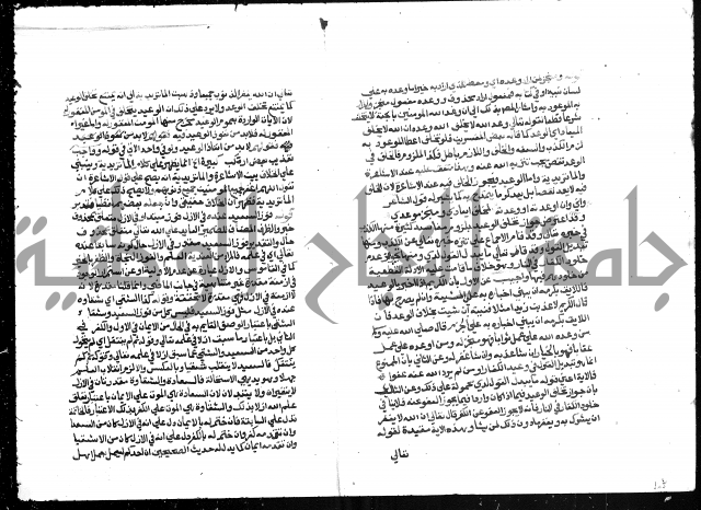 تحفة المريد على جوهرة التوحيد 