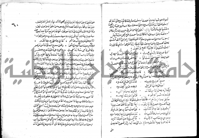 تحفة بن عبد مناف