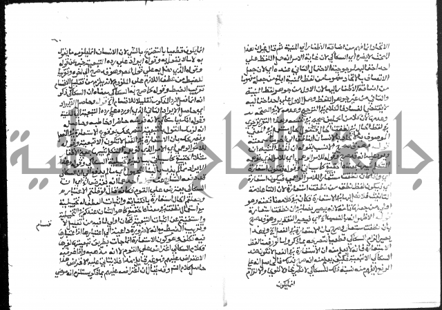 حواشي على عصام الاستعارات