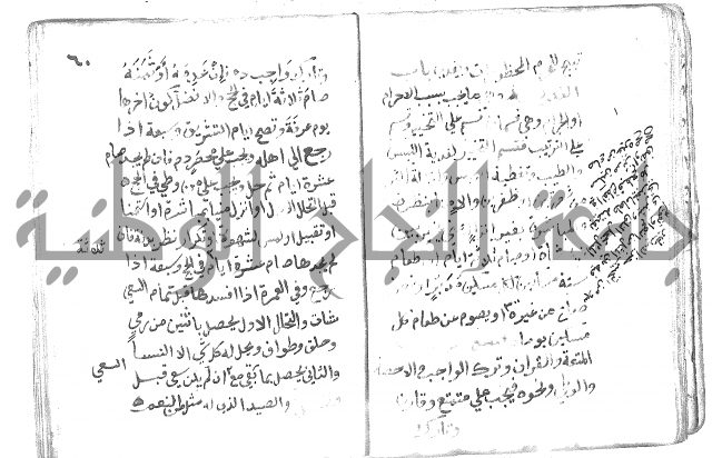 دليل الطالب لنيل المطالب