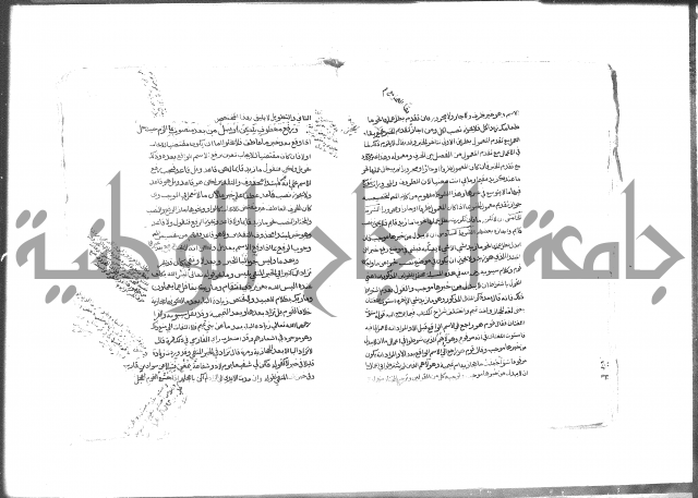 كتاب شرح الألفية للعلامة بن عقيل