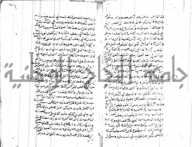 الصواعق المحرقة 