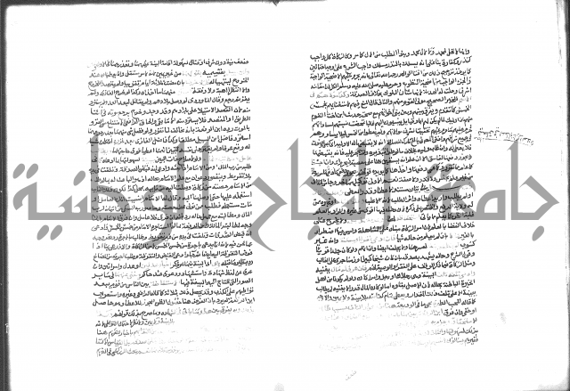 شرح الرملي 3