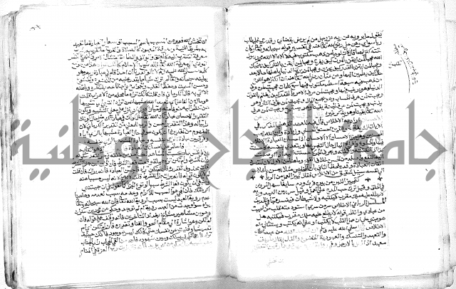 الفتوحات الالاهية