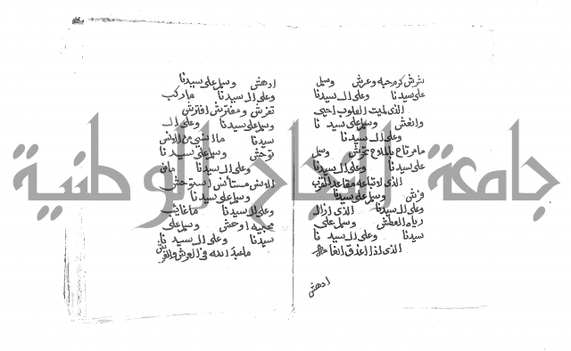 الصلاة البرية في الصلاة على خير البرية