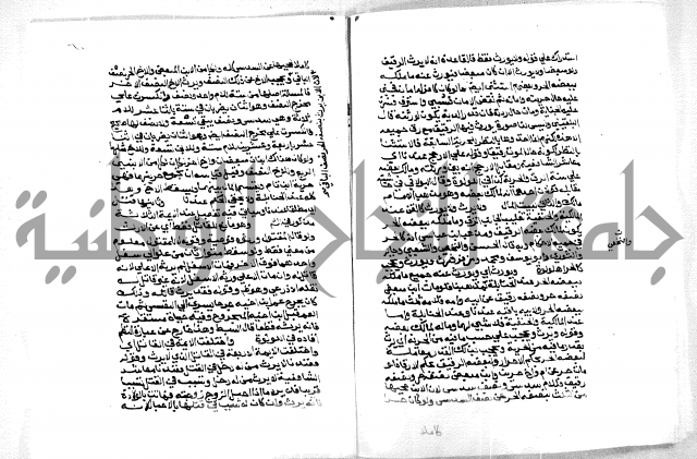 حاشية ابراهيم الباجوري