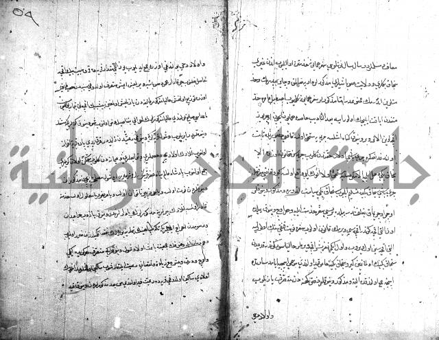 قانون نامة عثماني 