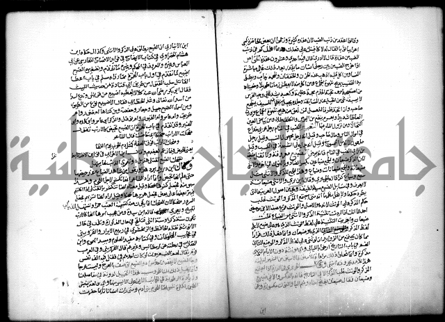 كتاب الحيوان