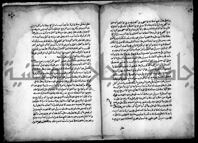 مجهول فتاوى