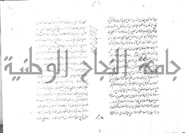 مختصر شرح الوقاية 