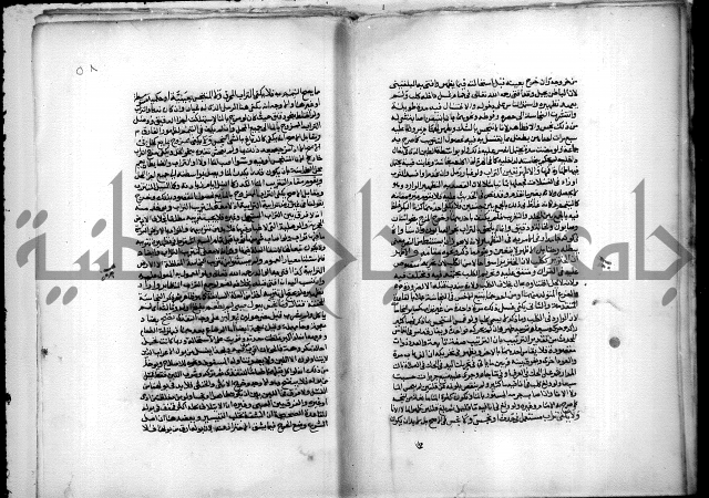 نهاية المحتاج الى شرح المنهاج 1