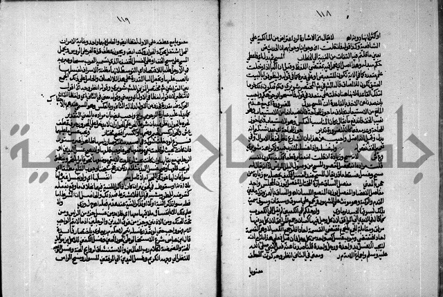 الجزء الاول من حاشية العالم للشيخ سليمان البجيرمي