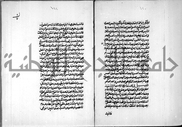 الصبان وقف لابراهيم القمحاوي