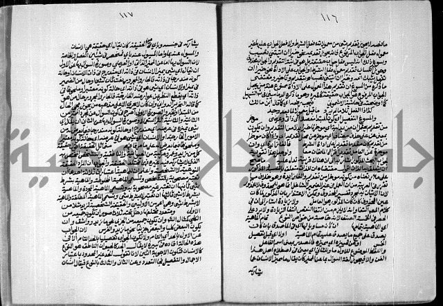 حاشية الصبان وقف للشيخ ابراهيم القمحاوي