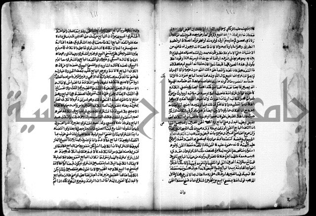  الربع الثاني من شرح الرملي على المنهاج 