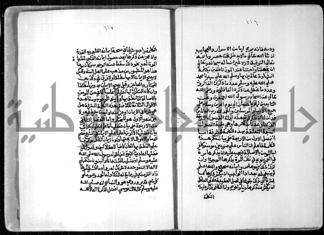 شرح السنوسي 