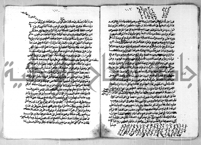 شرح الغاية