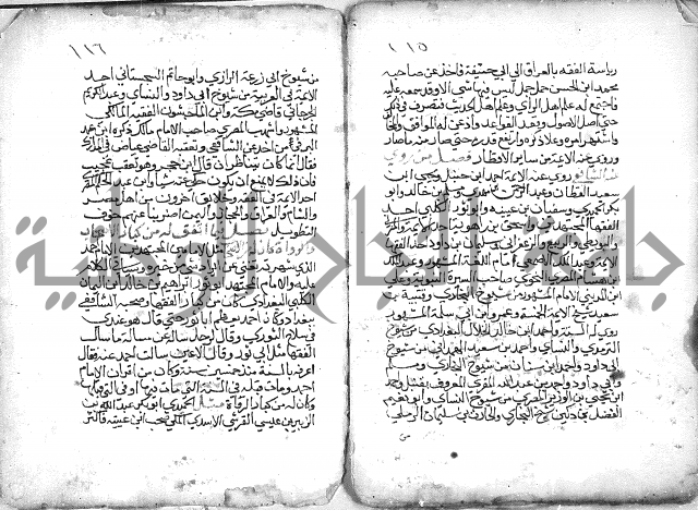 تنوير بصاير المقلدين مناقب الأئمة المجتهدين 