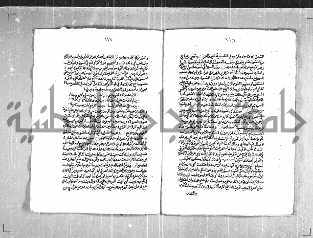 حاشية السجاعي على شرح قطر الندى وبل الصدى لابن هشام