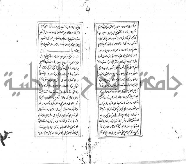 كزيدة من علم تجويد 