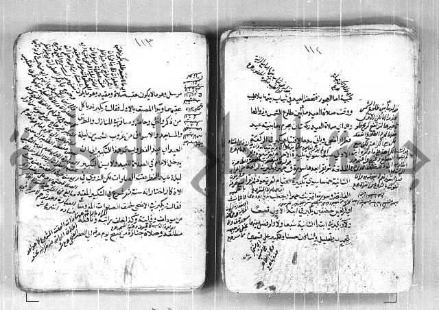 فتح القريب المجيب بشرح الفاظ التقريب