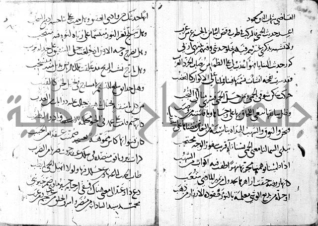 كتاب مجهول فيه قصائد الطبع