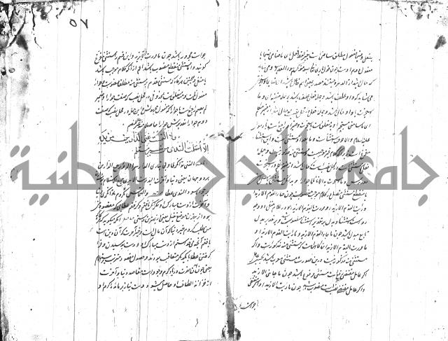 شرح البردة بالتركية