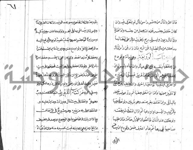 المختار للفتوى 