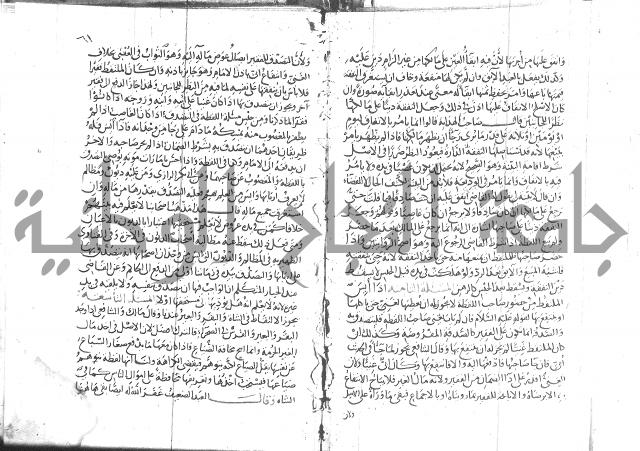 شرح البخاري جزء 2 