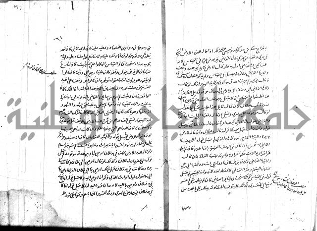 مختصر في الوقف 