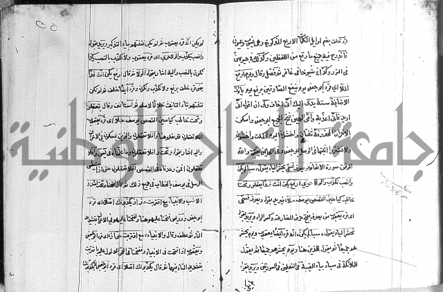 شرح الدره في القراءات 