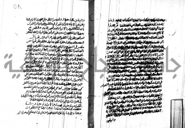 هداية المريد اللقاني