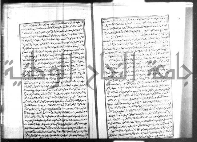 شرح منهاج المحتاج 