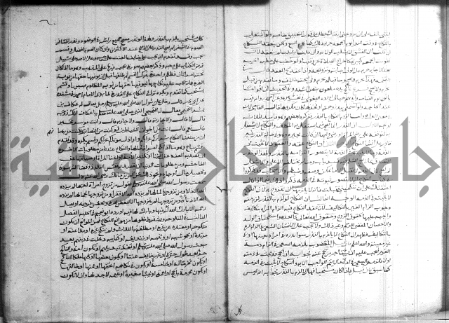 القول التام 