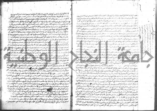 نهاية المحتاج 