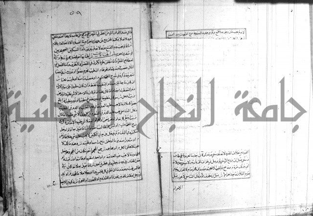 اصلاح الايضاح 