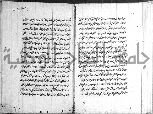 القمرية في الرسائل الصرفية 