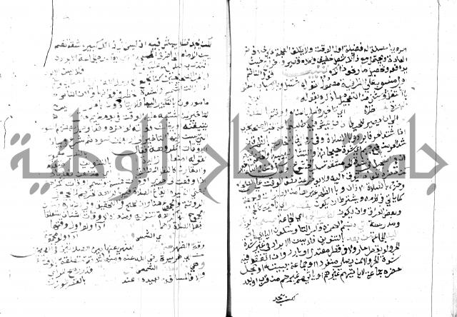 مواهب الصمد 