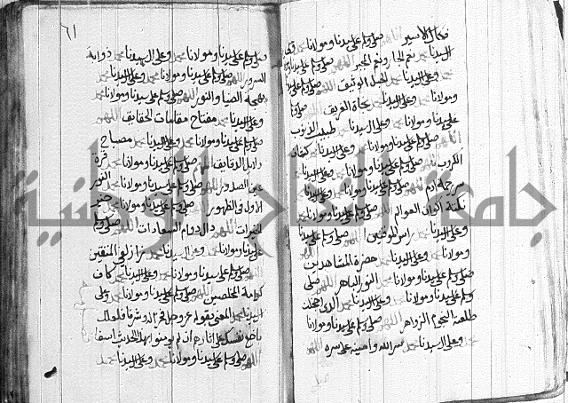 في الصلاة على النبي